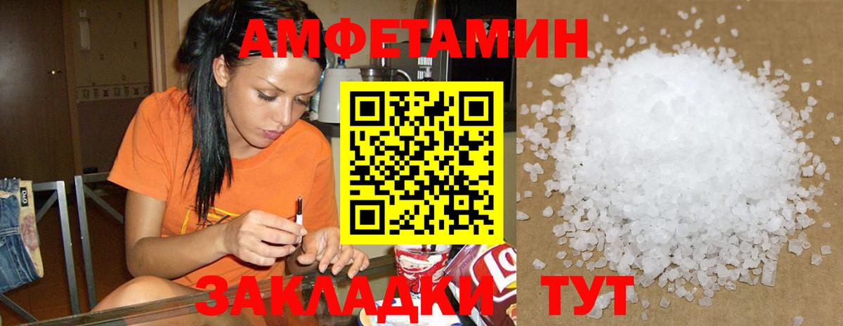 Amphetamine VHQ Лыткарино