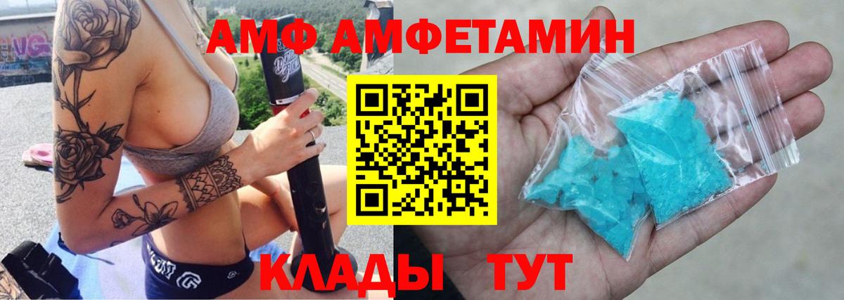 Amphetamine  Вход с VPN  Лыткарино  АМФЕТАМИН 97% 