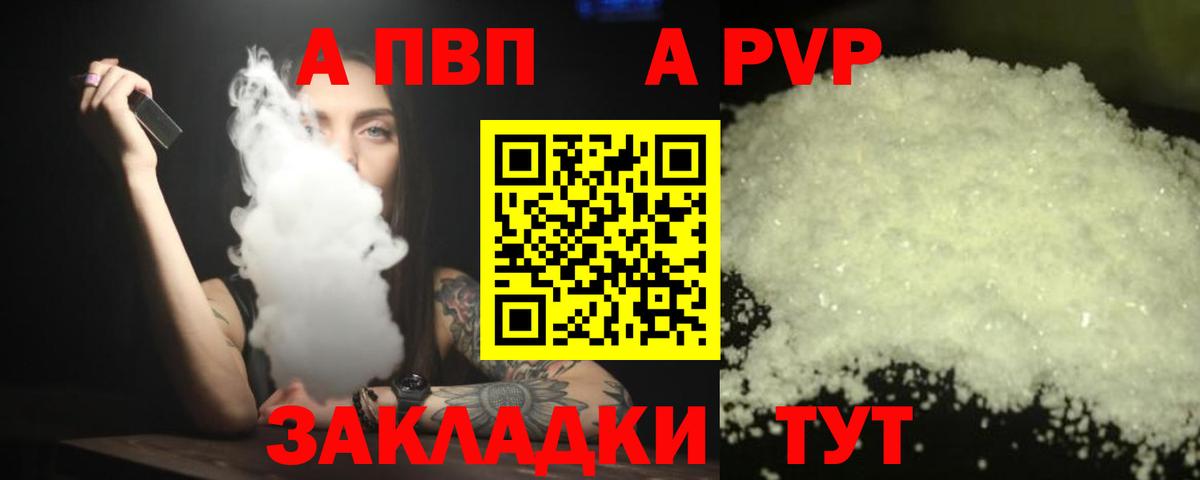 Лыткарино  A PVP  Alpha PVP СК КРИС  Alfa_PVP Соль  Вход с VPN  Alpha-PVP VHQ 