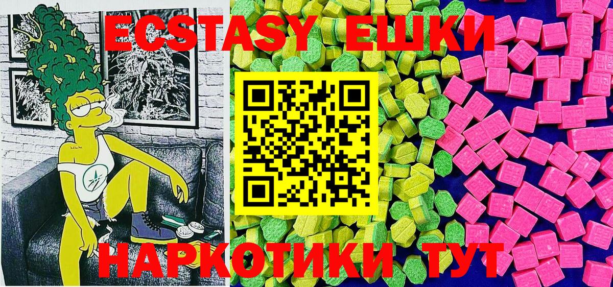 hydra сайт  ЭКСТАЗИ mix  ЭКСТАЗИ  Вход с VPN  Лыткарино  Экстази ешки 