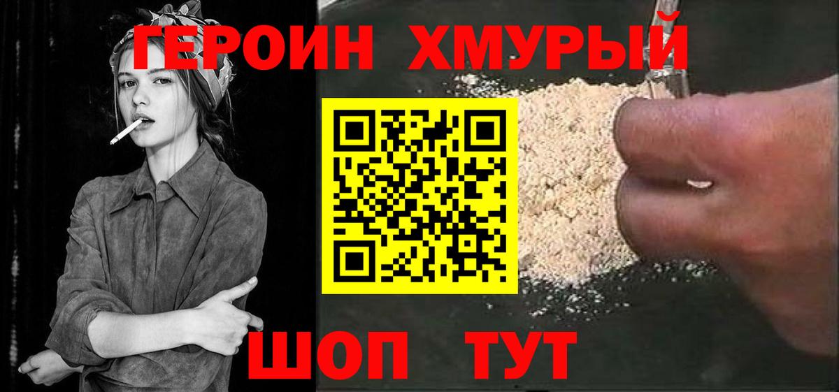 ГЕРОИН гречка  Вход с VPN  Лыткарино 