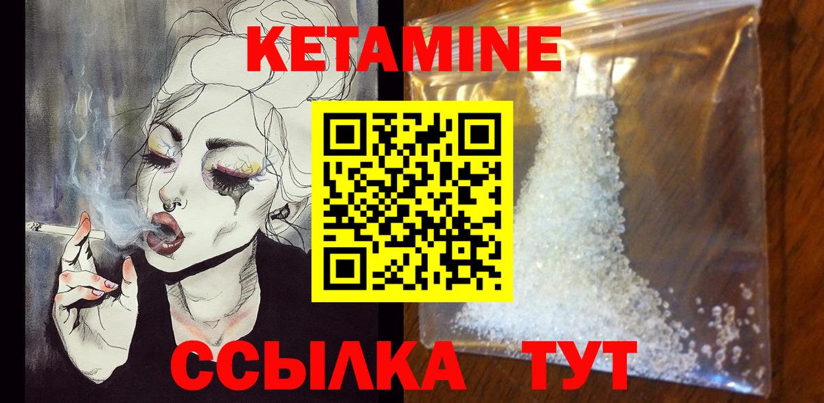 Кетамин ketamine  КЕТАМИН VHQ  Вход с VPN  Лыткарино 