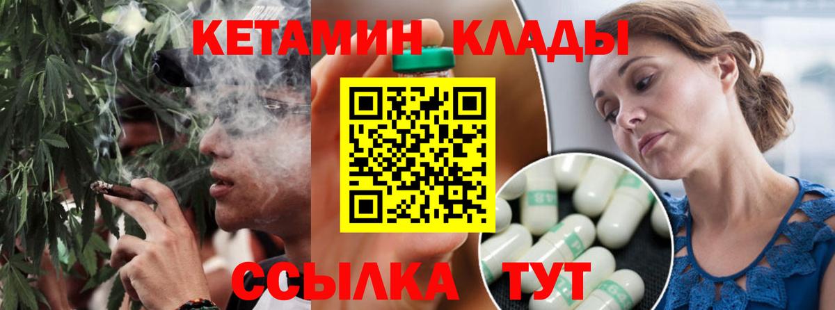 Кетамин ketamine Лыткарино
