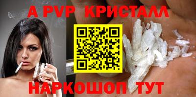 ALPHA PVP Ставрополь