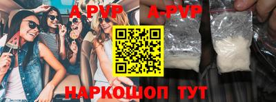 ALPHA PVP Ставрополь