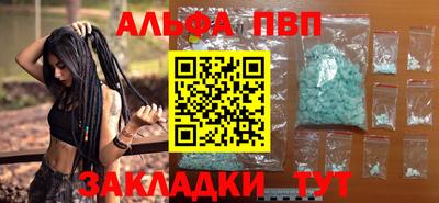 ALPHA PVP Ставрополь