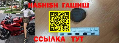 гашик Старая Купавна