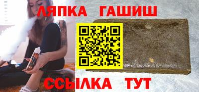 гашик Старая Купавна