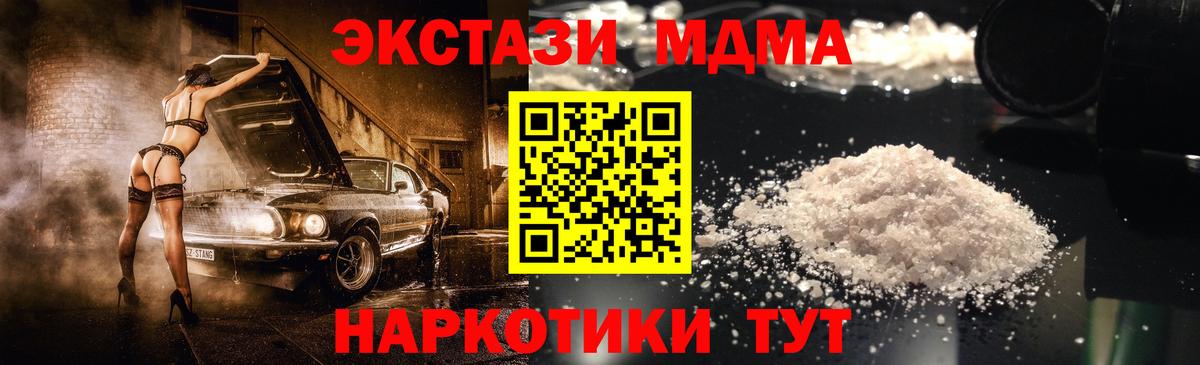 Лыткарино  МДМА молли  MDMA  МДМА VHQ  Вход с VPN 