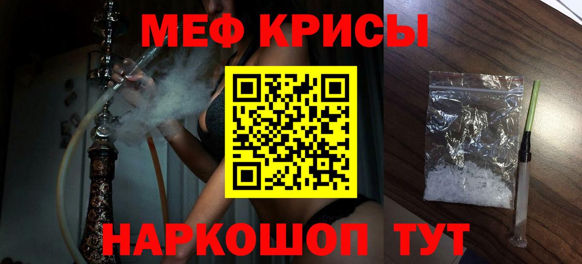 Мефедрон  Лыткарино