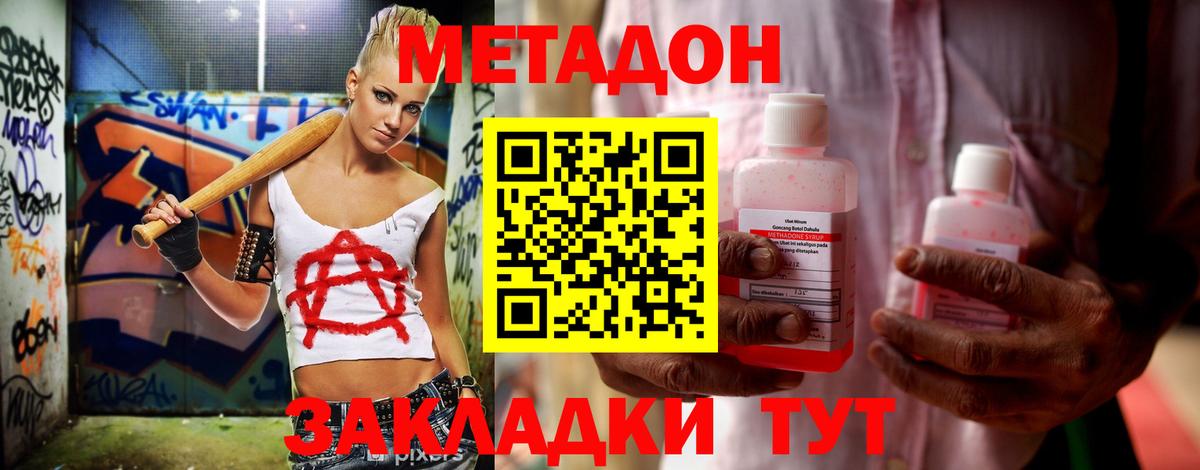 нарко площадка формула  Вход с VPN  Метадон белоснежный  Лыткарино  МЕТАДОН мёд 
